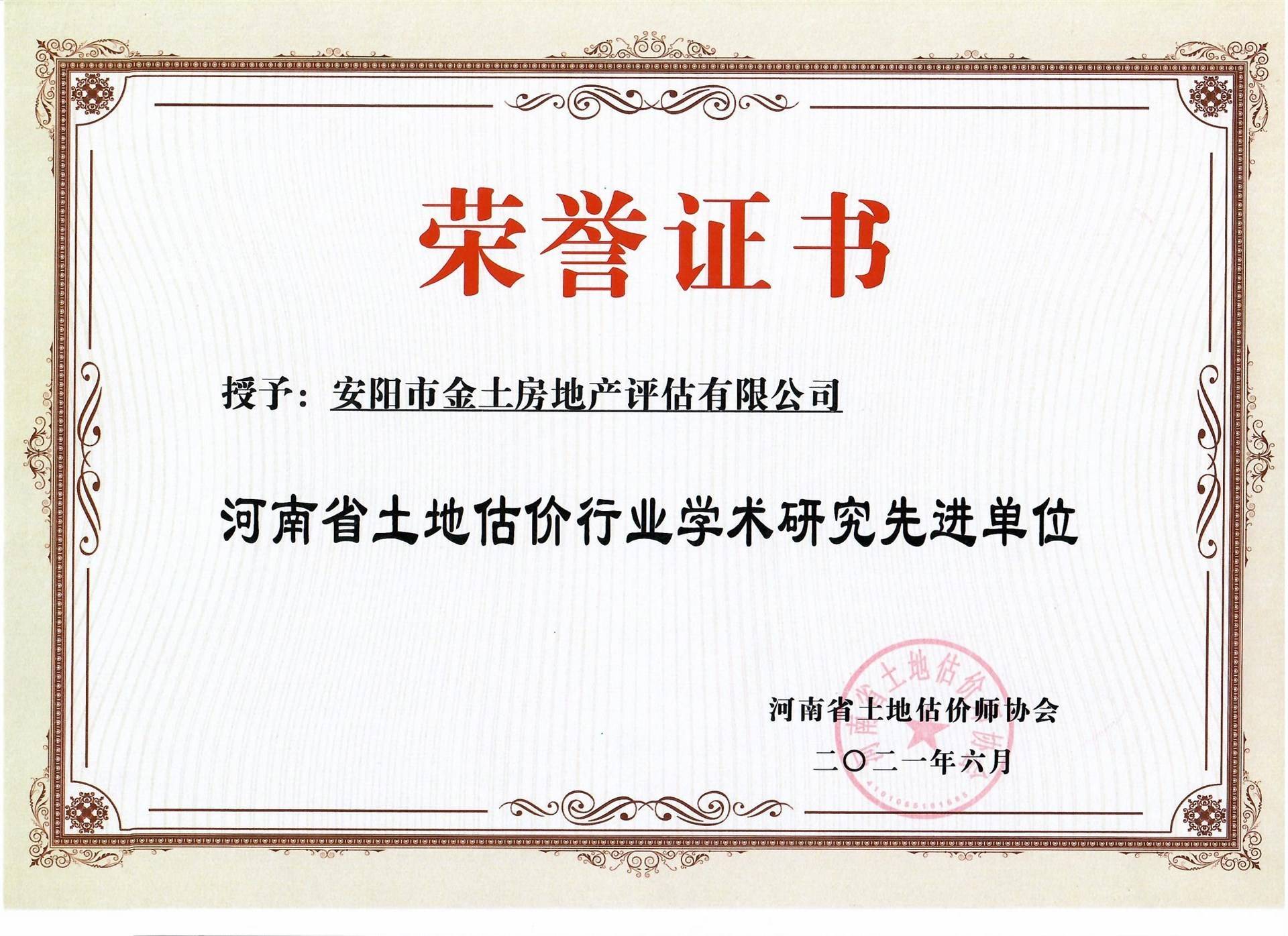 金土公司的公司展示