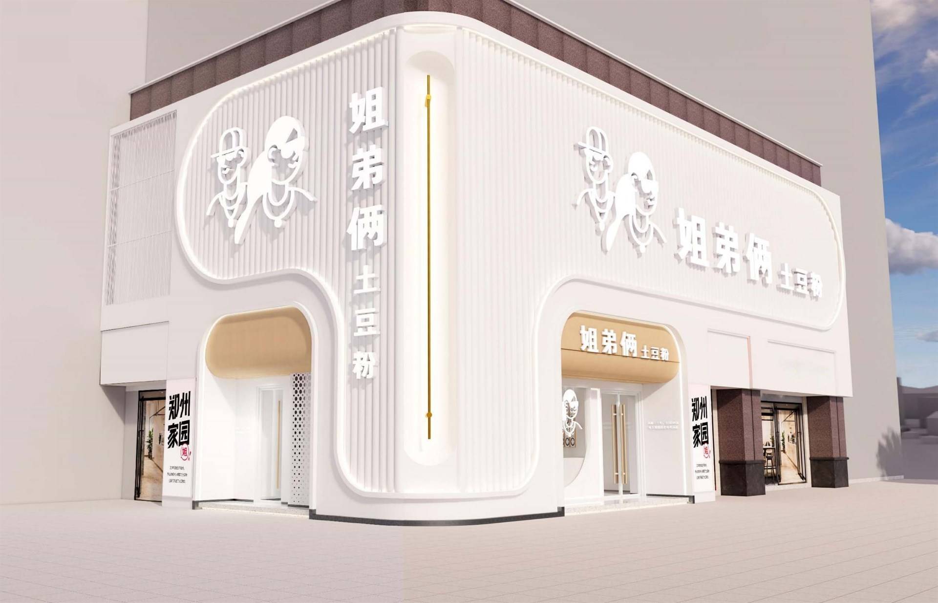 公司展示