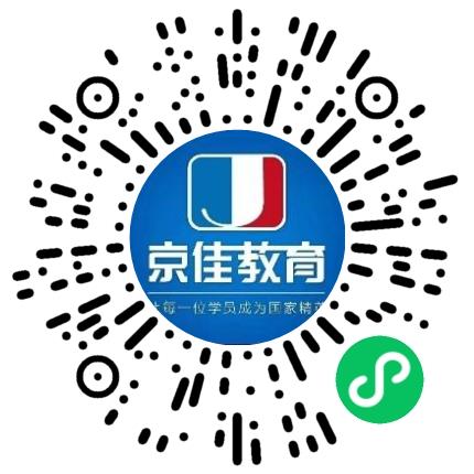 河南京佳高等教育中心课程顾问扫码投递简历