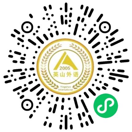 义马英山外语学校小学教师扫码投递简历