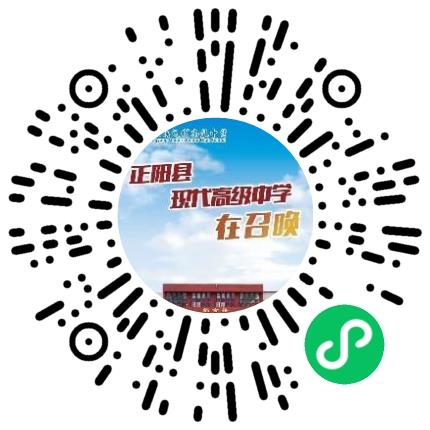 正阳县现代高级中学有限公司高中教师扫码投递简历