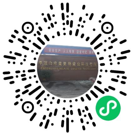 平顶山市奥莱得瓷业科技有限公司化验/检验员扫码投递简历