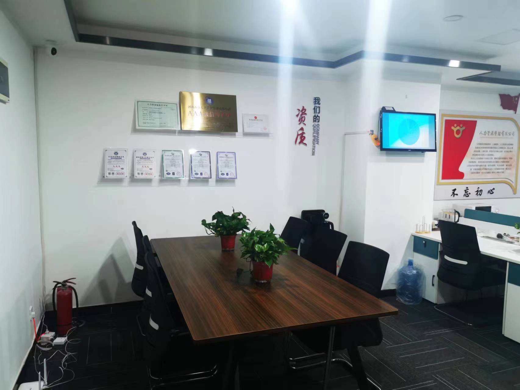 公司展示
