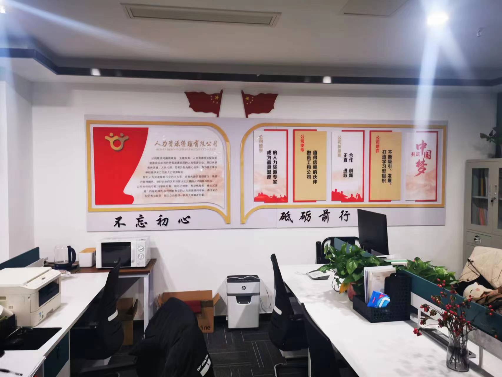 公司展示