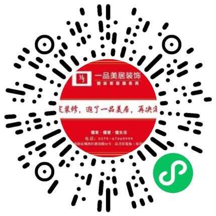 河南一品美居装饰工程有限公司装修设计师扫码投递简历