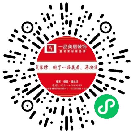 河南一品美居装饰工程有限公司售前/售后咨询扫码投递简历