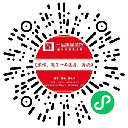 河南一品美居装饰工程有限公司装修设计师扫码投递简历