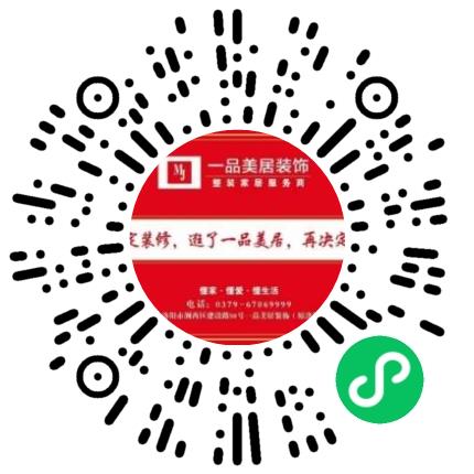 河南一品美居装饰工程有限公司电话销售扫码投递简历