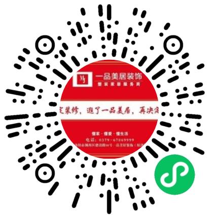 河南一品美居装饰工程有限公司装修设计师扫码投递简历