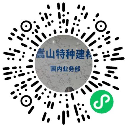 河南铁嵩特种材料科技有限公司商务经理/主管扫码投递简历