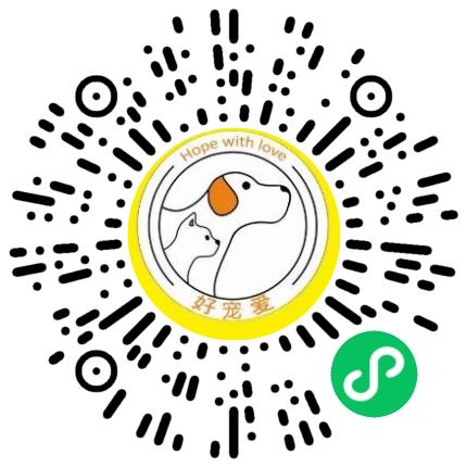 武汉建港好宠爱动物医院有限公司兽医/宠物医生扫码投递简历