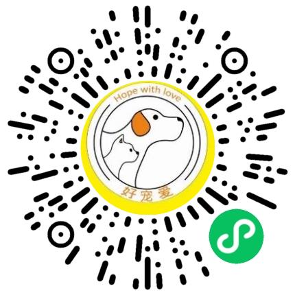 武汉建港好宠爱动物医院有限公司兽医/宠物医生扫码投递简历