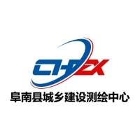阜南县城乡建设测绘中心