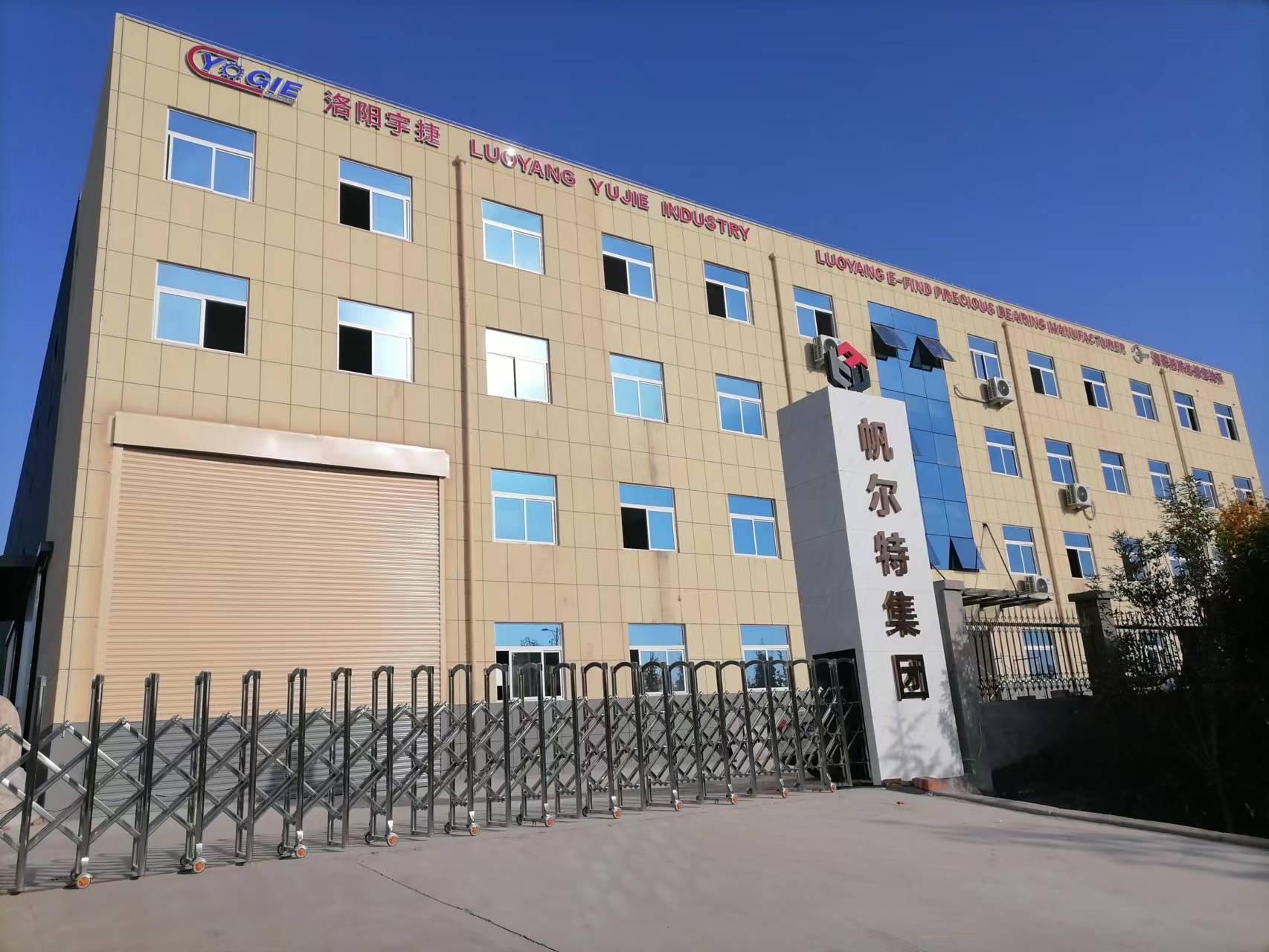 公司展示