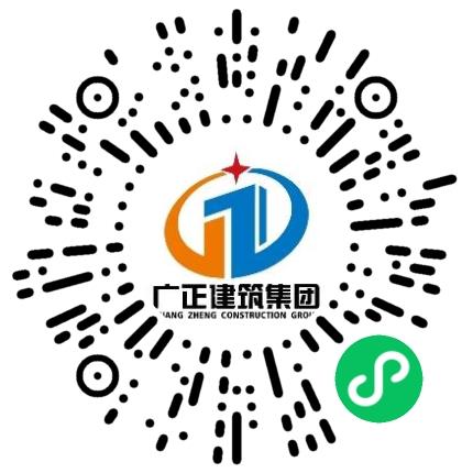 广正建筑集团有限公司土木/土建工程师扫码投递简历