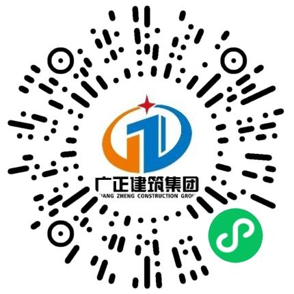 广正建筑集团有限公司施工管理/技术员扫码投递简历