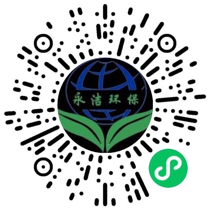 洛阳永洁环保技术有限公司销售代表/业务员/销售助理扫码投递简历