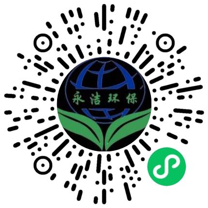 洛阳永洁环保技术有限公司环保工程师扫码投递简历