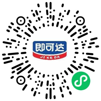 河南省武陟即可达食品有限责任公司电子商务专员/助理扫码投递简历