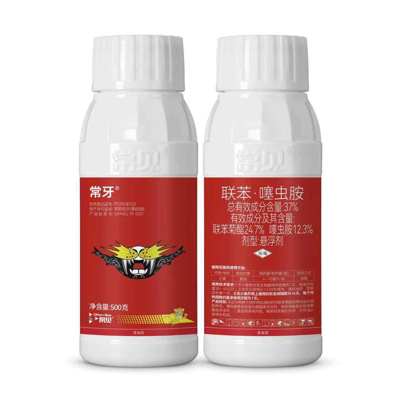 百分之37联苯噻虫胺