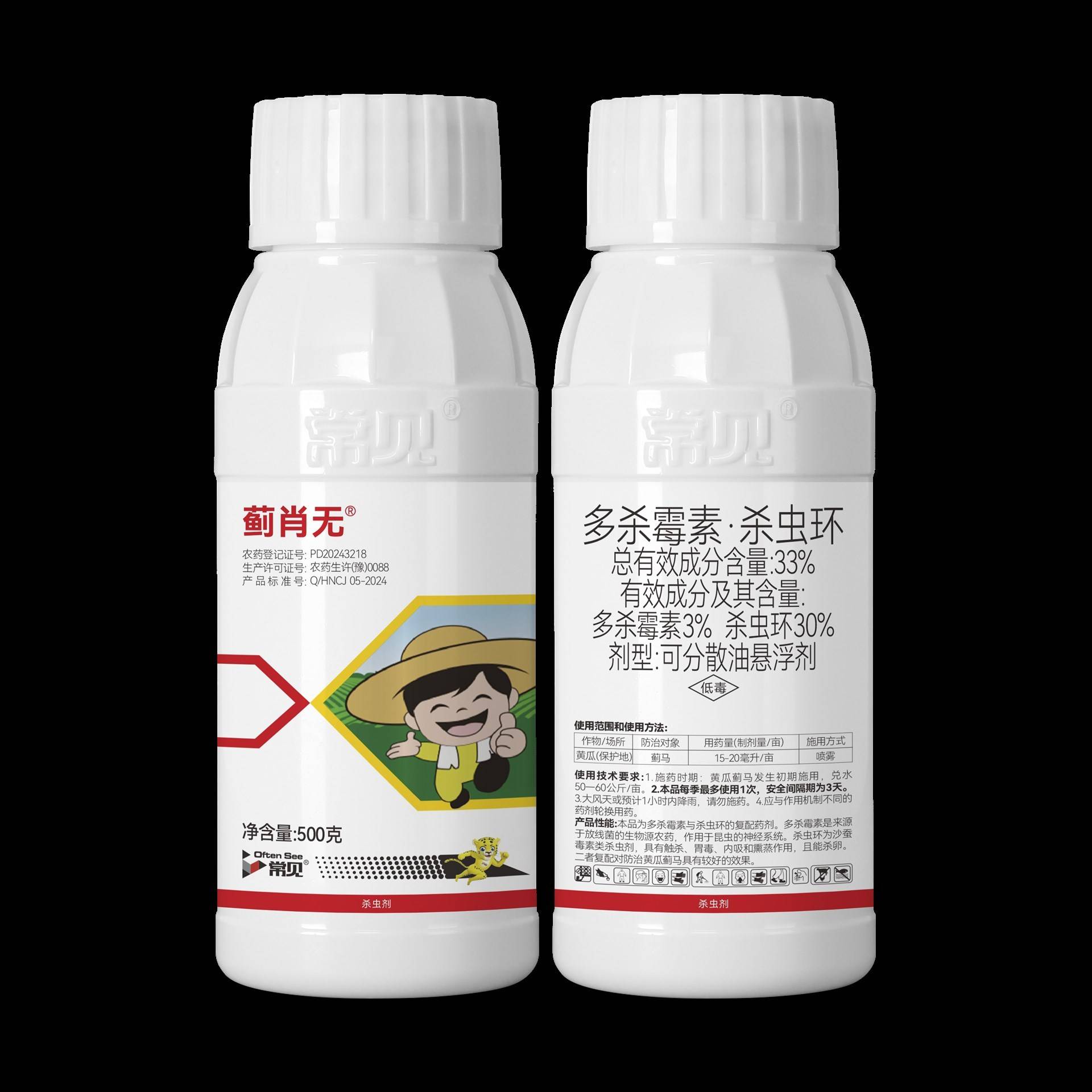 百分之33多杀霉素