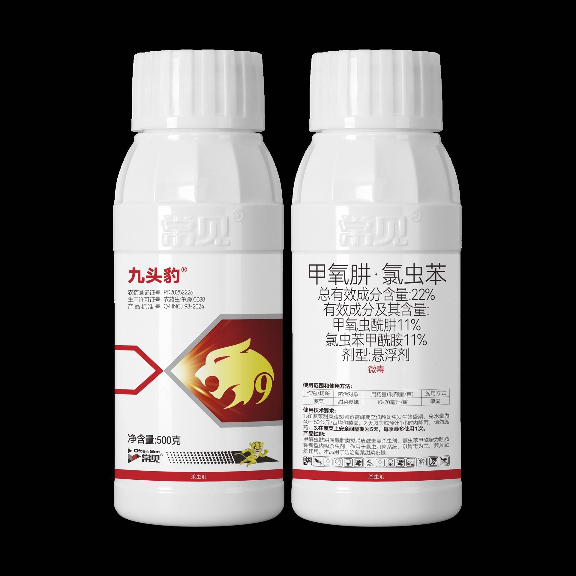 百分之22甲氧肼