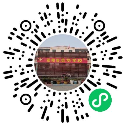 鄢陵县志华学校小学教师扫码投递简历