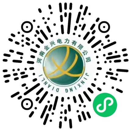 河南金兴电力有限公司电气工程师（能源电力）扫码投递简历
