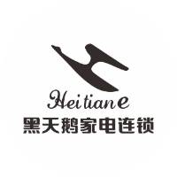 濮阳市黑天鹅家电有限公司