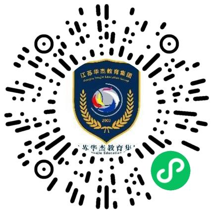 连云港华杰实验学校高中教师扫码投递简历