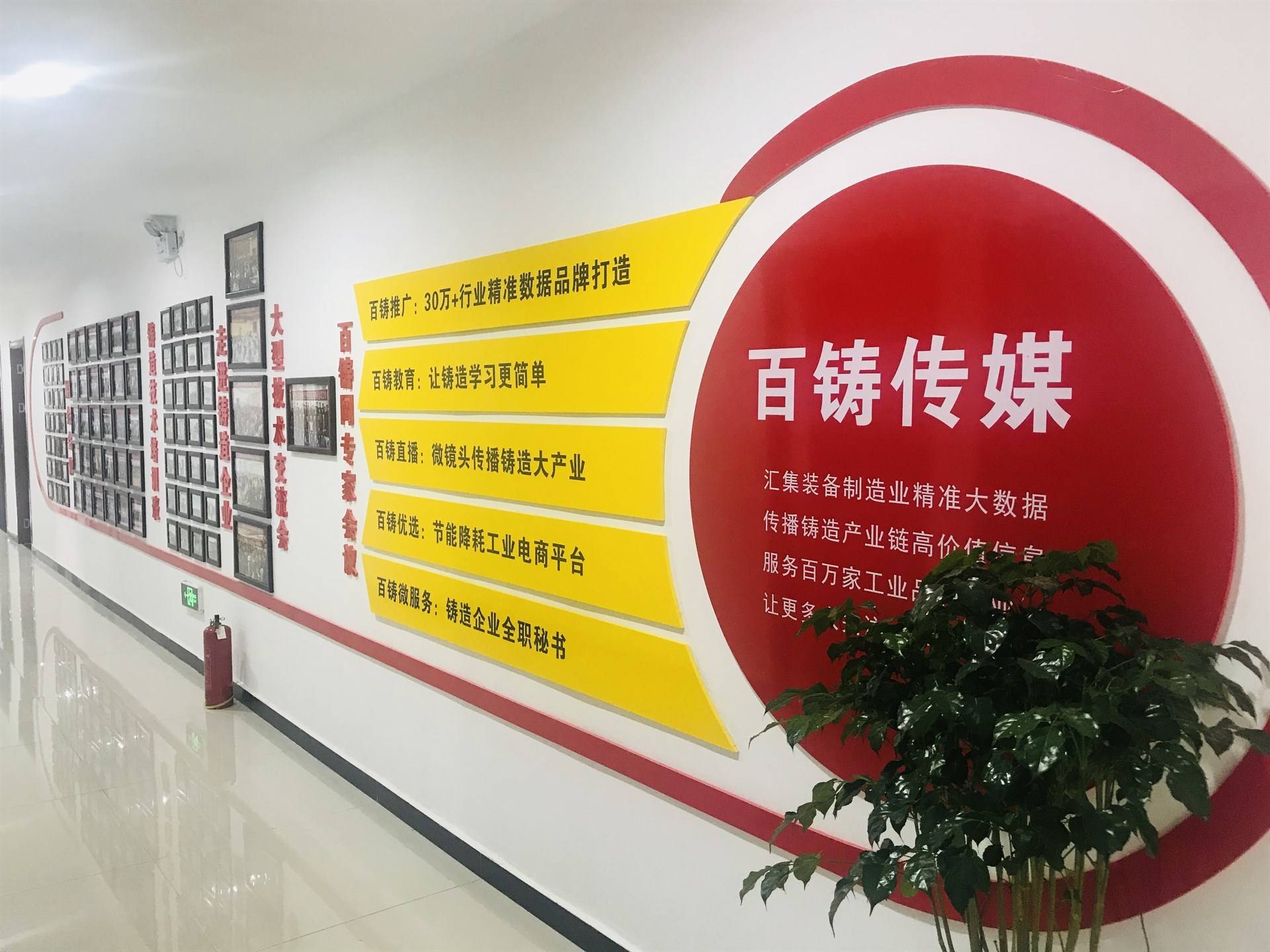 公司展示