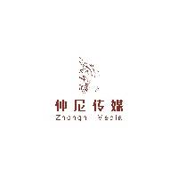仲尼（河南）传媒有限公司