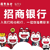 招商银行股份有限公司信用卡中心郑州分中心