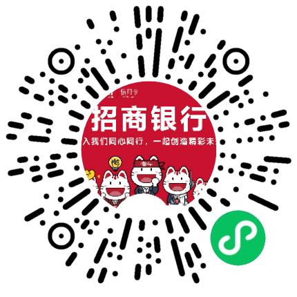 招商银行股份有限公司信用卡中心郑州分中心大堂经理扫码投递简历