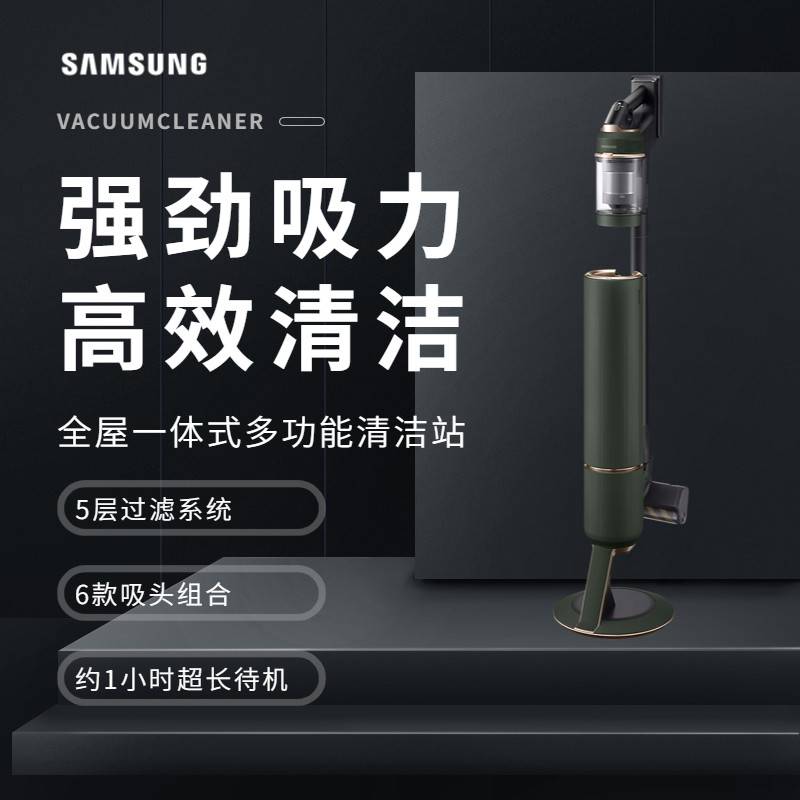 三星吸尘拖地一体机