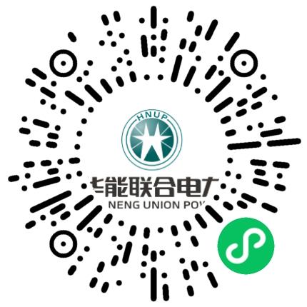 河南华能联合电力建设电气工程师（能源电力）扫码投递简历