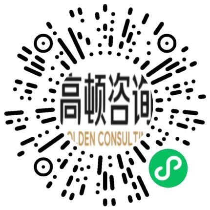 上海高顿企业管理咨询有限公司管培生扫码投递简历