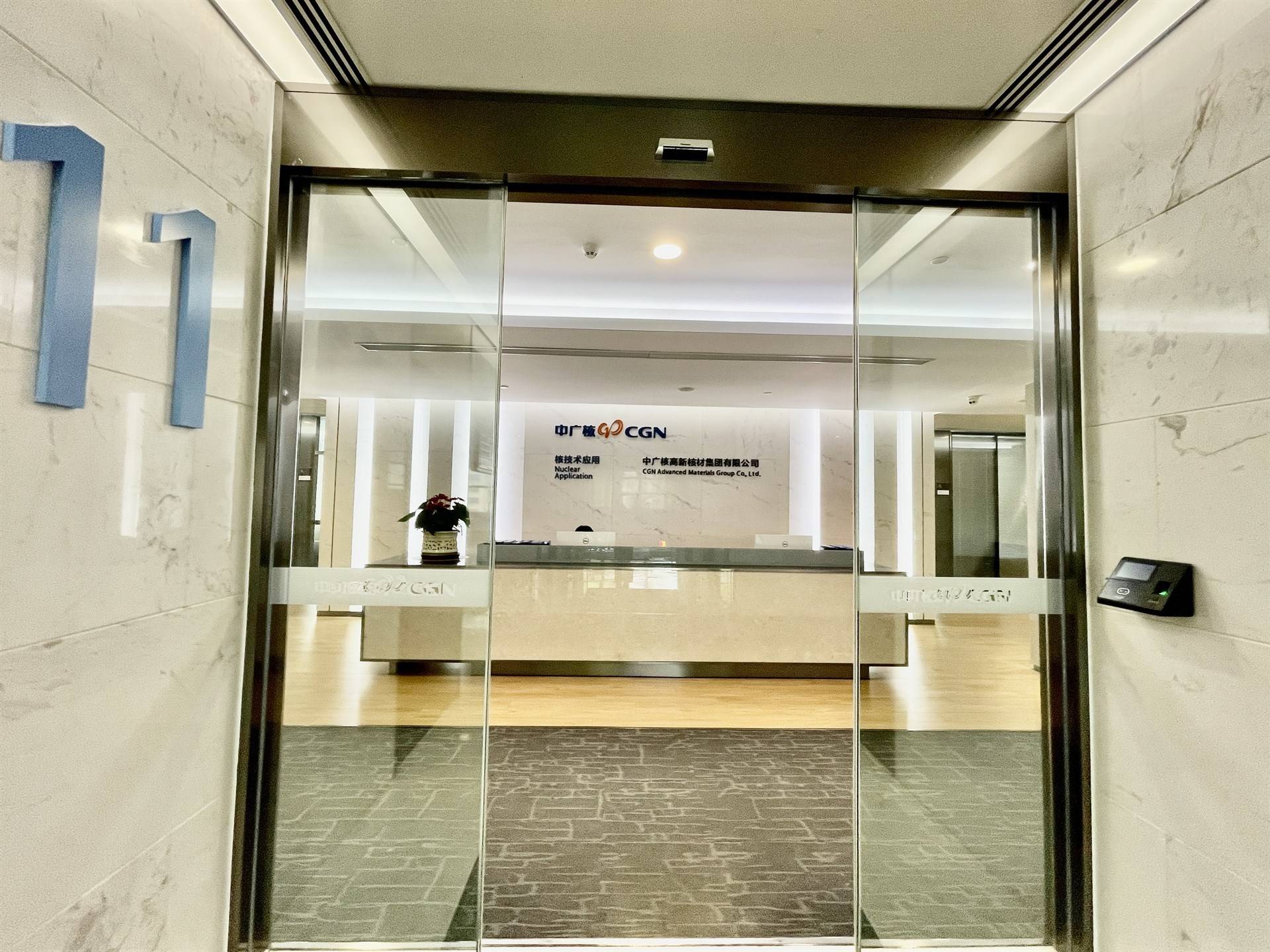 高新核材集团的公司展示