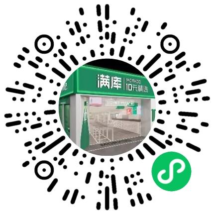 济南满库信息科技有限公司店长/卖场管理扫码投递简历
