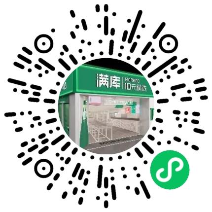 济南满库信息科技有限公司店长/卖场管理扫码投递简历