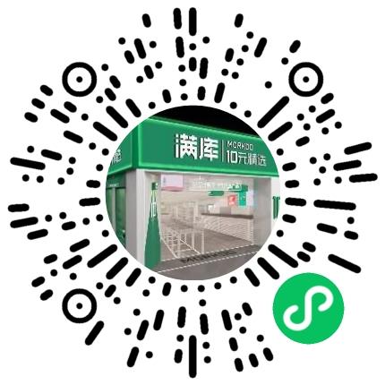 济南满库信息科技有限公司店长/卖场管理扫码投递简历
