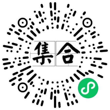 河南集合质选商业经营管理有限公司前台/总机/接待扫码投递简历
