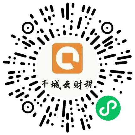 河南千城云代理记账有限公司电子商务专员/助理扫码投递简历