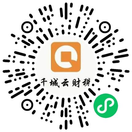 河南千城云代理记账有限公司管培生扫码投递简历