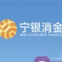 浙江宁银消费金融股份有限公司