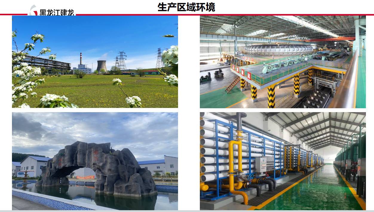 公司展示