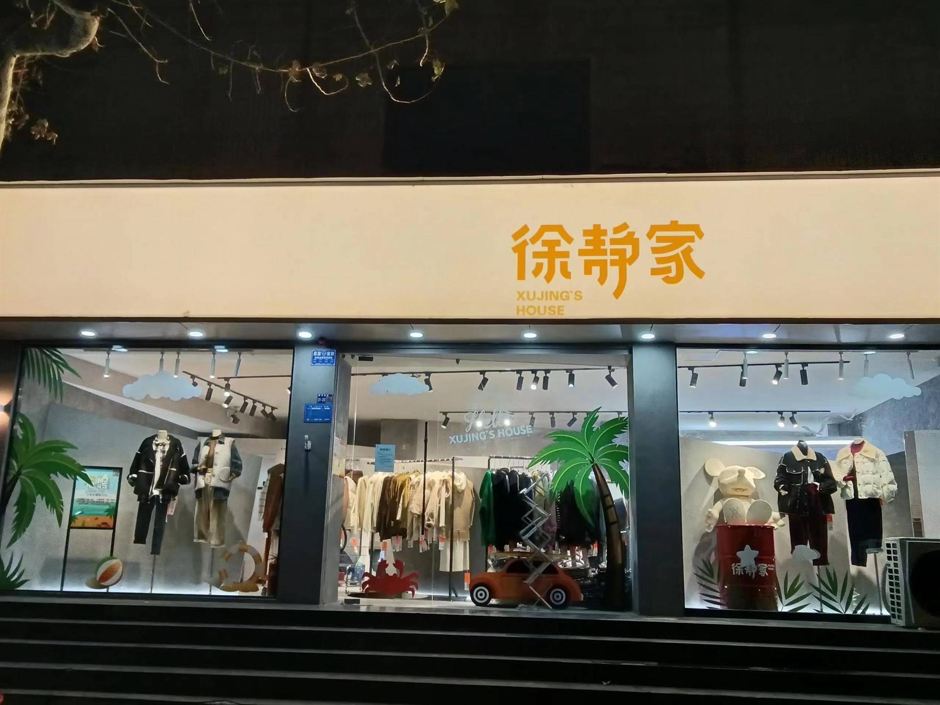 公司展示