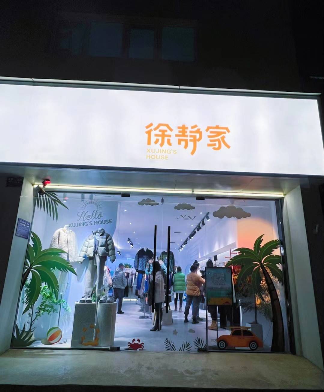 公司展示