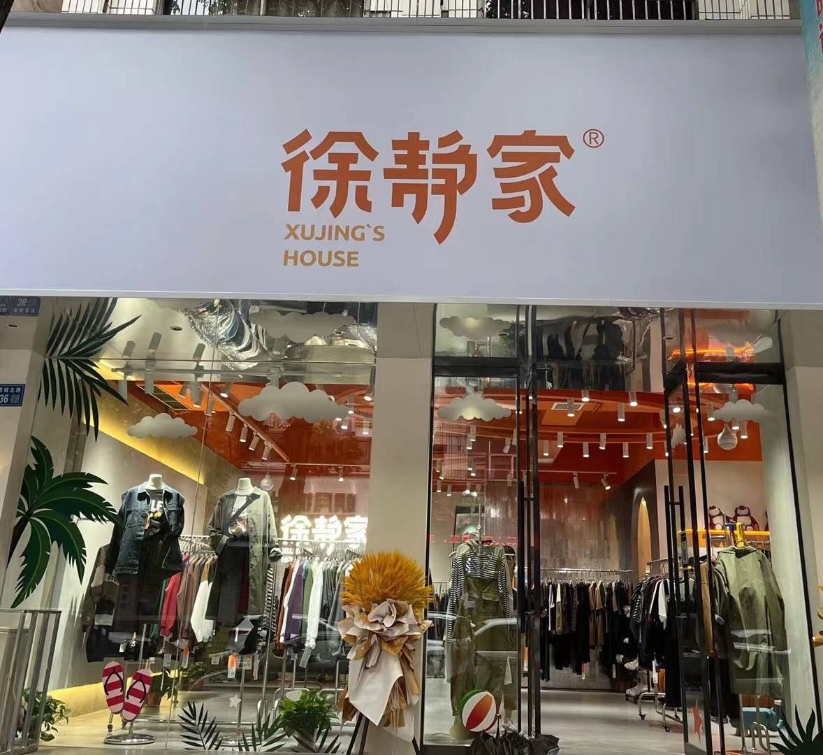 公司展示