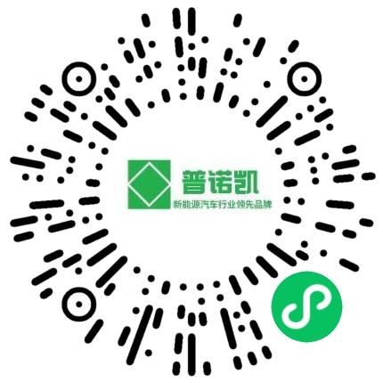 上海普诺凯新能源汽车科技有限公司管培生扫码投递简历